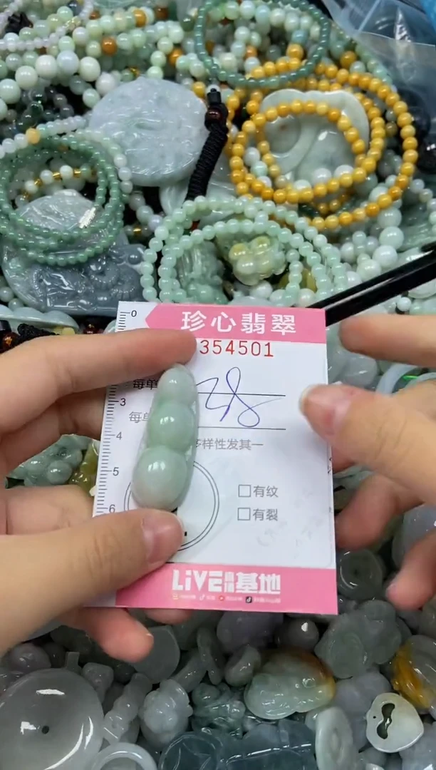 颈饰未镶嵌翡翠闪购0354501