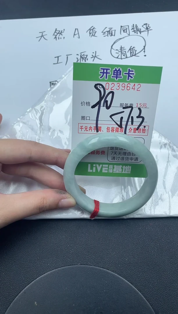 未镶嵌手镯翡翠42