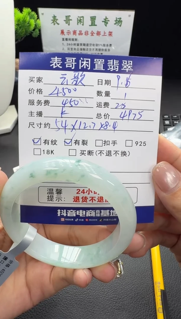 未镶嵌手镯翡翠云*翡翠手镯