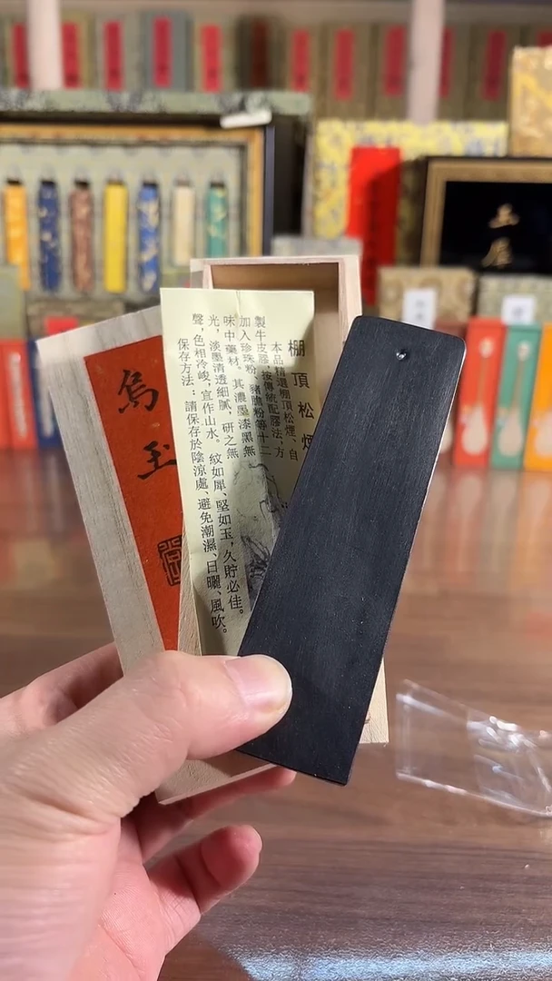 玉犀堂 乌玉 棚顶松烟 2两1锭5