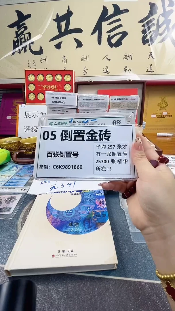 【倒置金砖】05倒置号一百张
