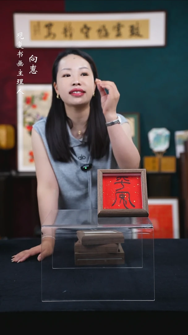 书法a57平安-5寸小摆台作品