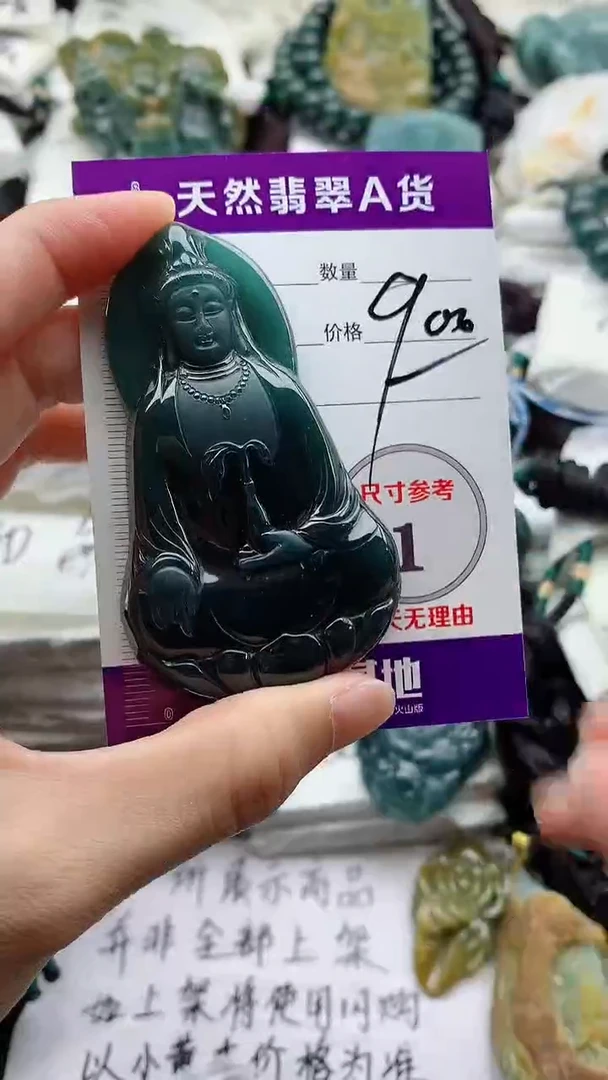 颈饰未镶嵌翡翠8