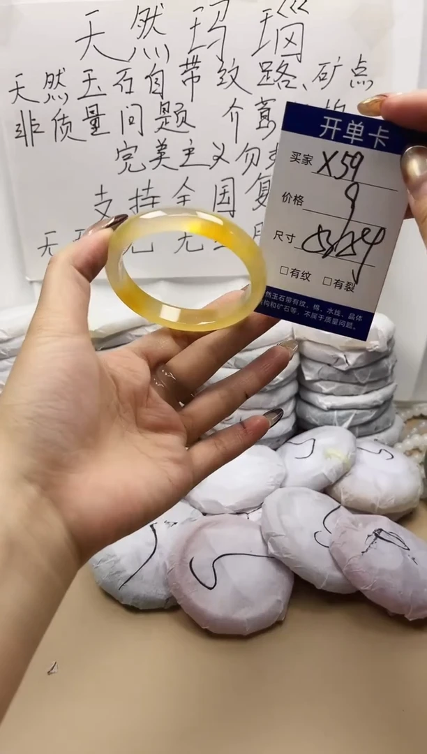 手镯玛瑙/玉髓未镶嵌x59