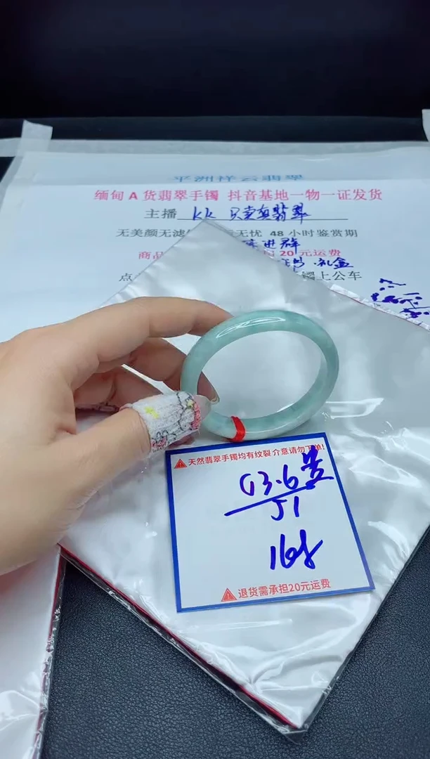 【闪购商品】翡翠手镯未镶嵌我s1