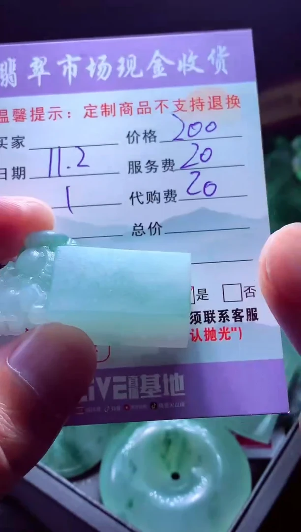 未镶嵌定制翡翠子*纬翡翠毛货定制557933