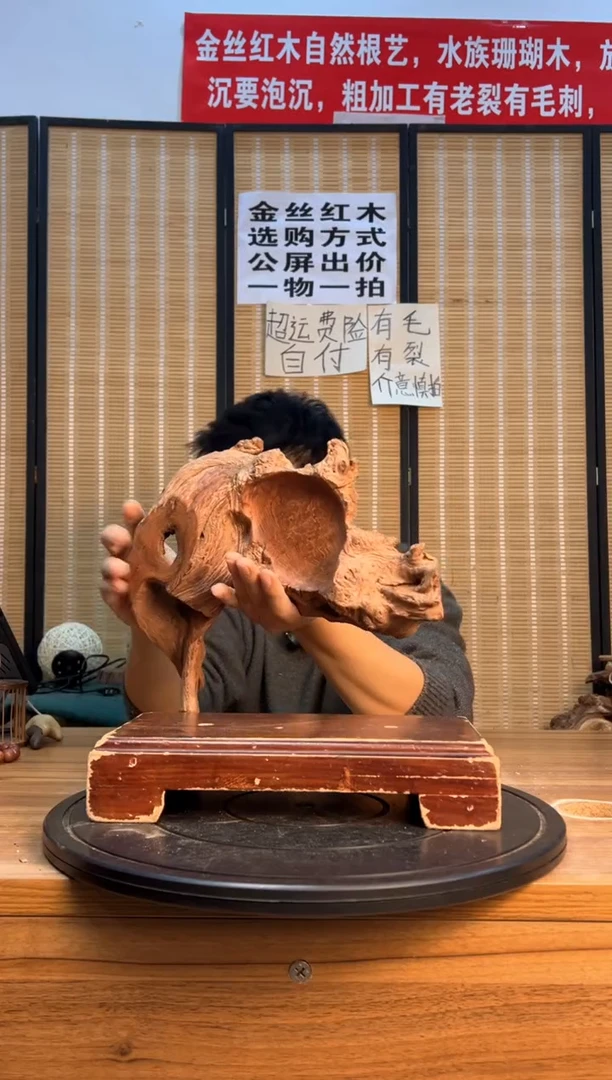 【闪购商品】木云南红河金丝红269