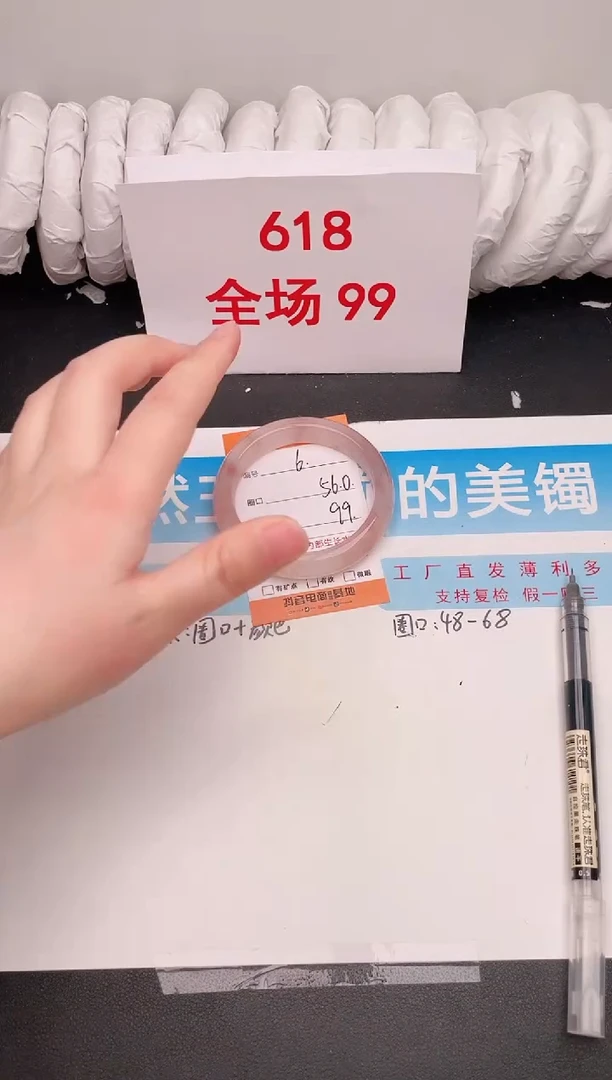 石英质玉手镯未镶嵌编号  6