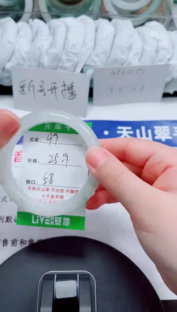 未镶嵌手镯石英质玉99-57/59