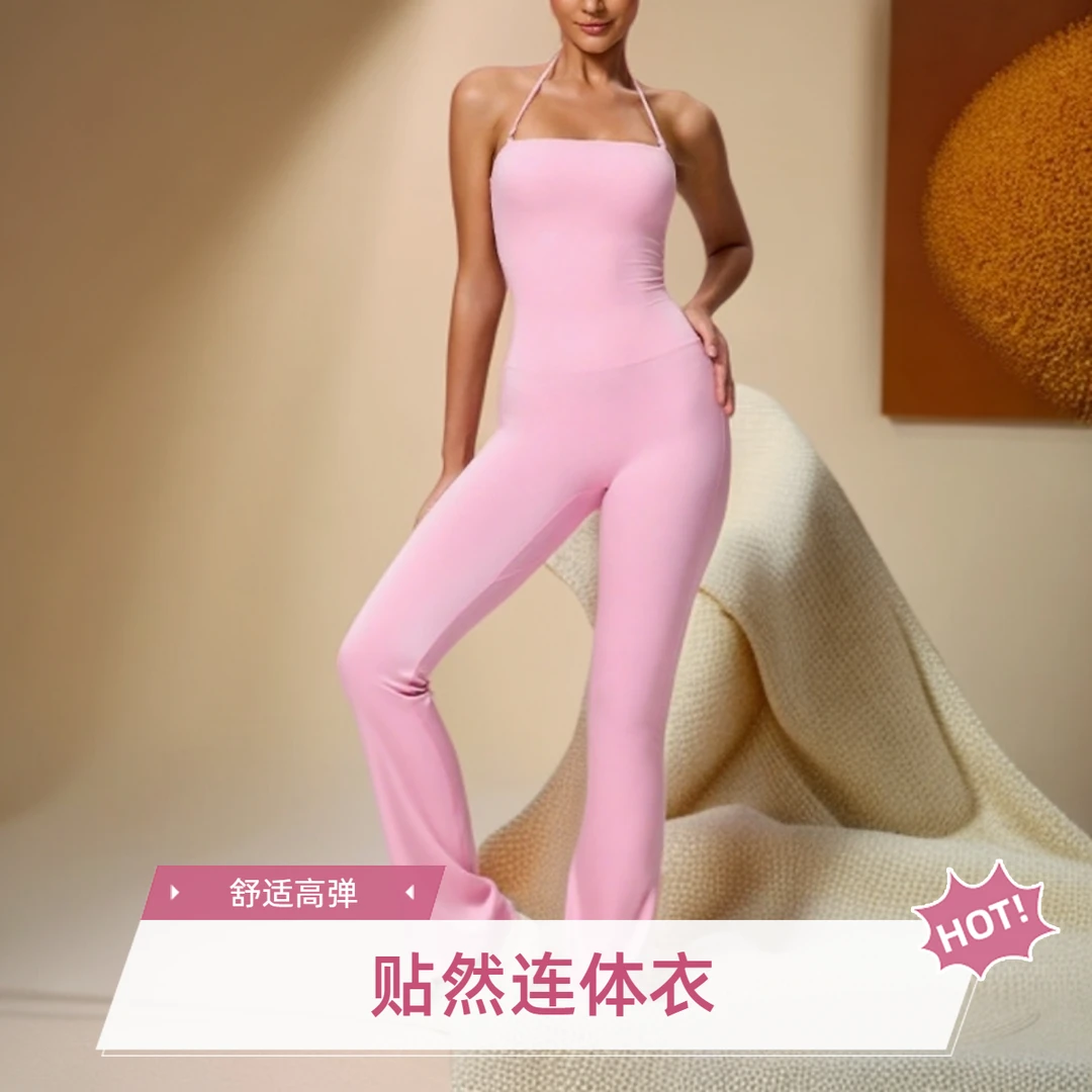 贴然心动蜜桃提臀运动瑜伽连体衣女休闲微喇健身美背裸感高腰训练