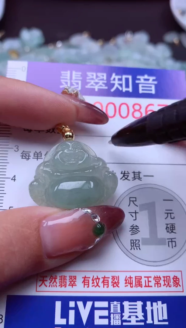 吊坠(不含链)未镶嵌翡翠867