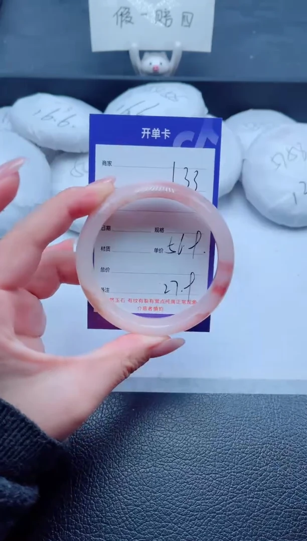 未镶嵌手镯石英质玉133-57