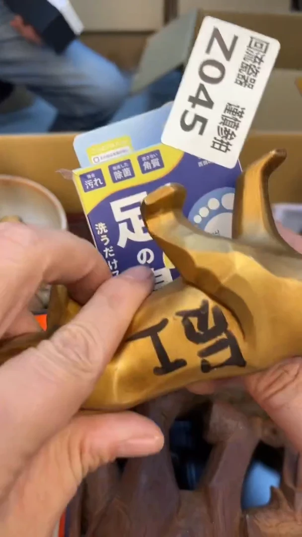 瓷片无**～老崔杂货铺默认微瑕