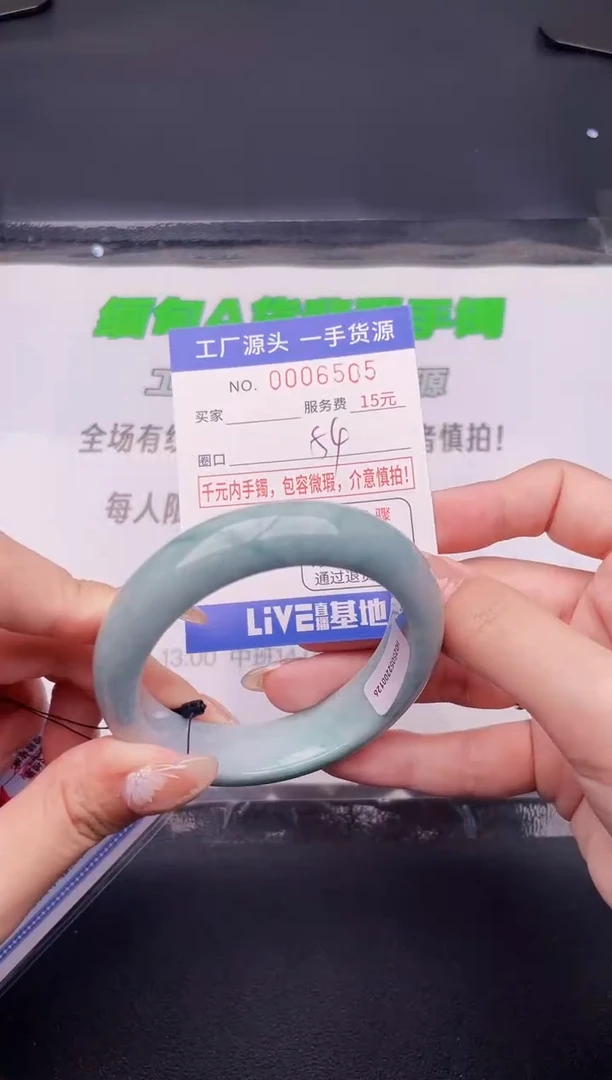 翡翠手镯未镶嵌按图片拍下发货05
