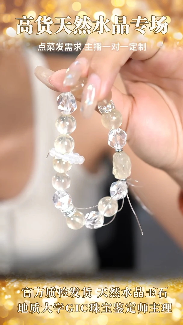 合金手串黄晶黄水晶九尾白水晶