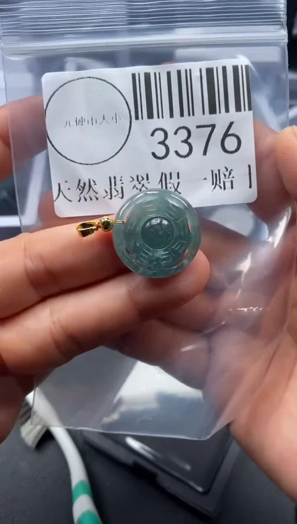 吊坠(不含链)未镶嵌翡翠3376