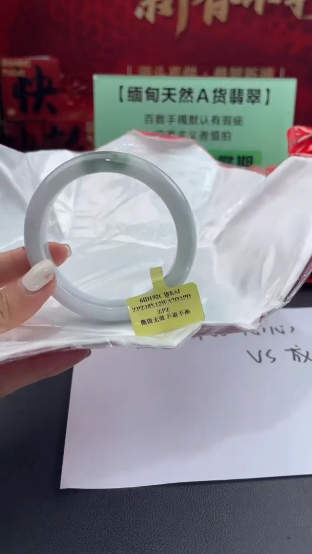 【闪购商品】翡翠手镯未镶嵌8翡翠手镯（微瑕）