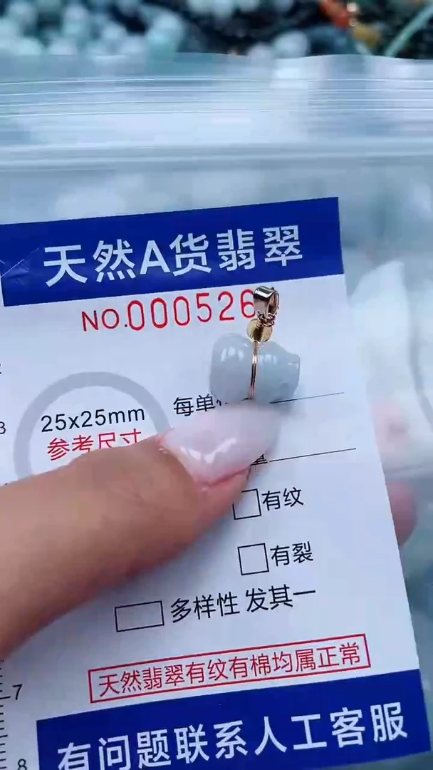 翡翠未镶嵌吊坠(不含链)18