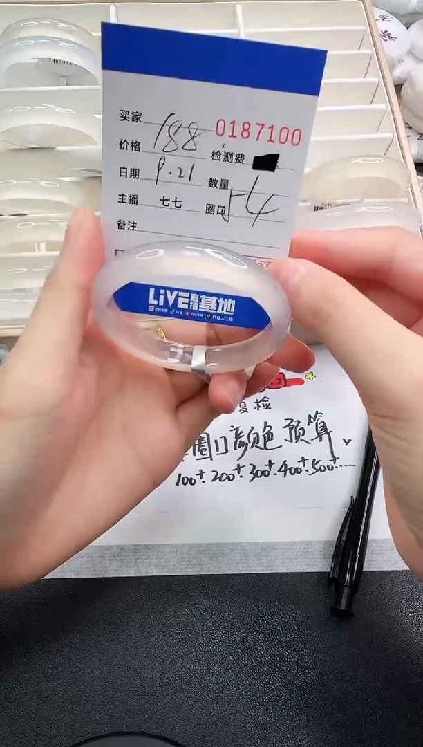 手镯玛瑙/玉髓未镶嵌7100