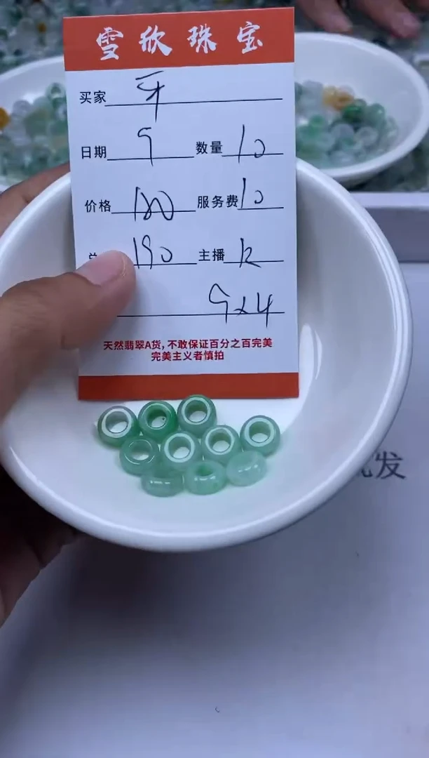 【闪购商品】翡翠颈饰未镶嵌雪欣散珠定制diy