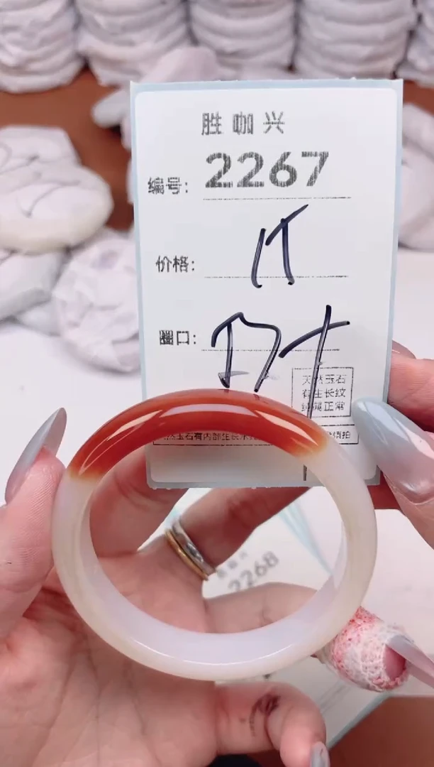 【闪购商品】玛瑙/玉髓手镯未镶嵌2267