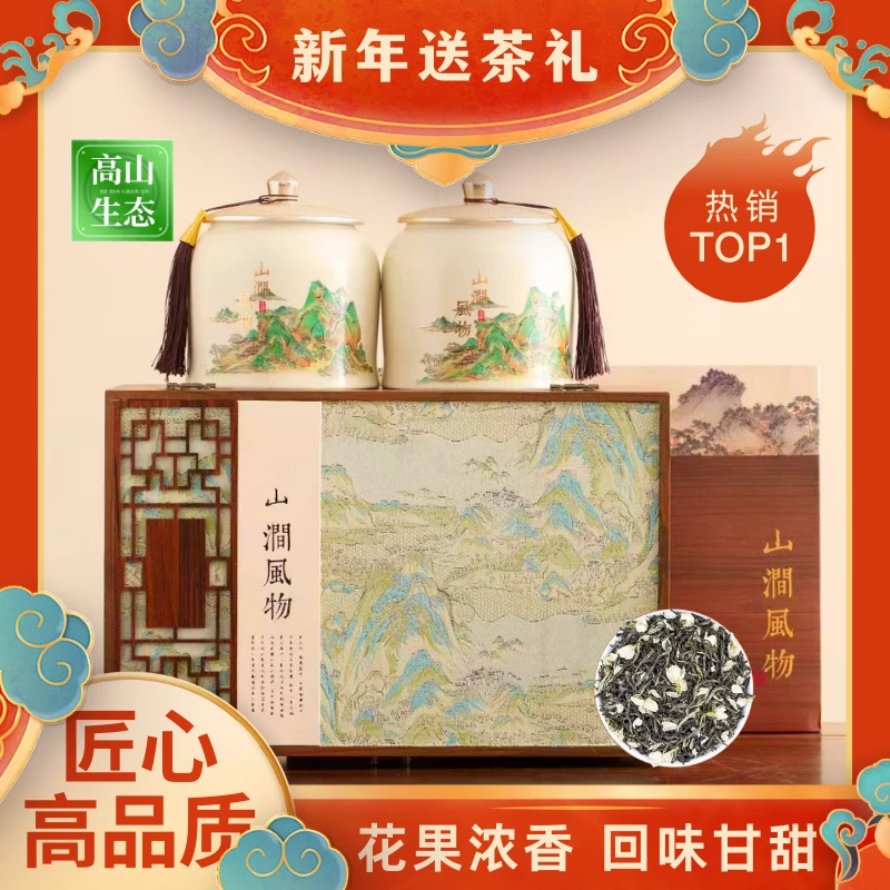 [顺丰包邮]正宗茉莉飘雪花茶新茶浓香型茉莉花高档陶瓷礼盒装