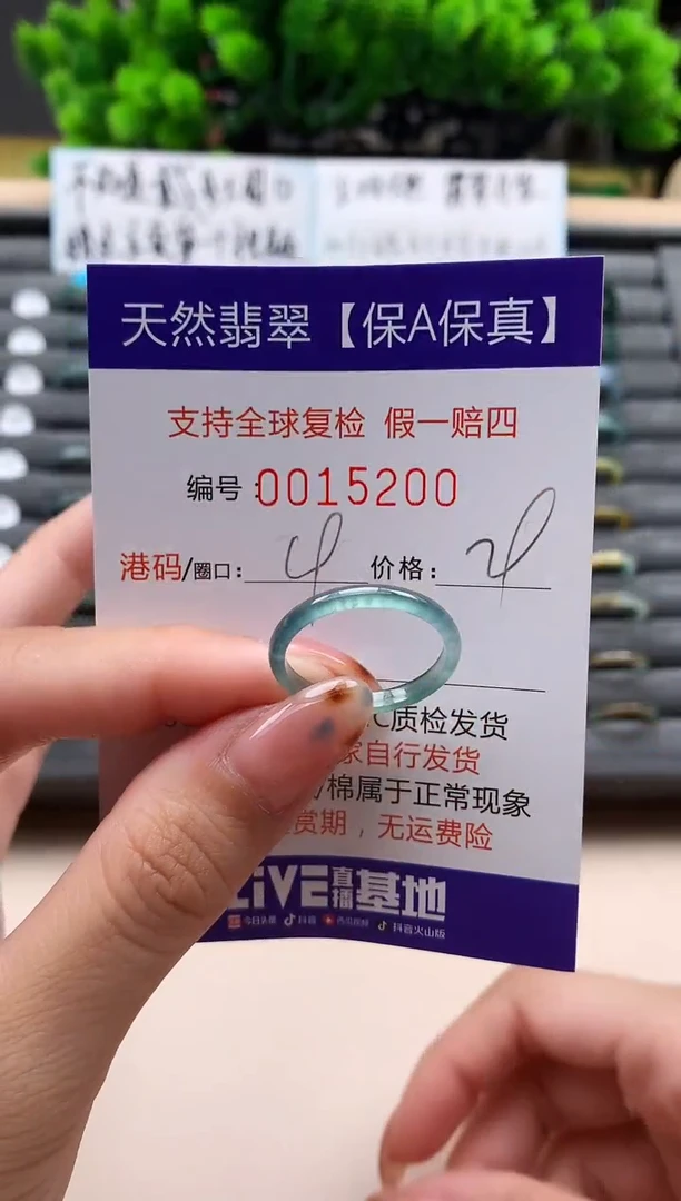 未镶嵌戒指翡翠天然  15200