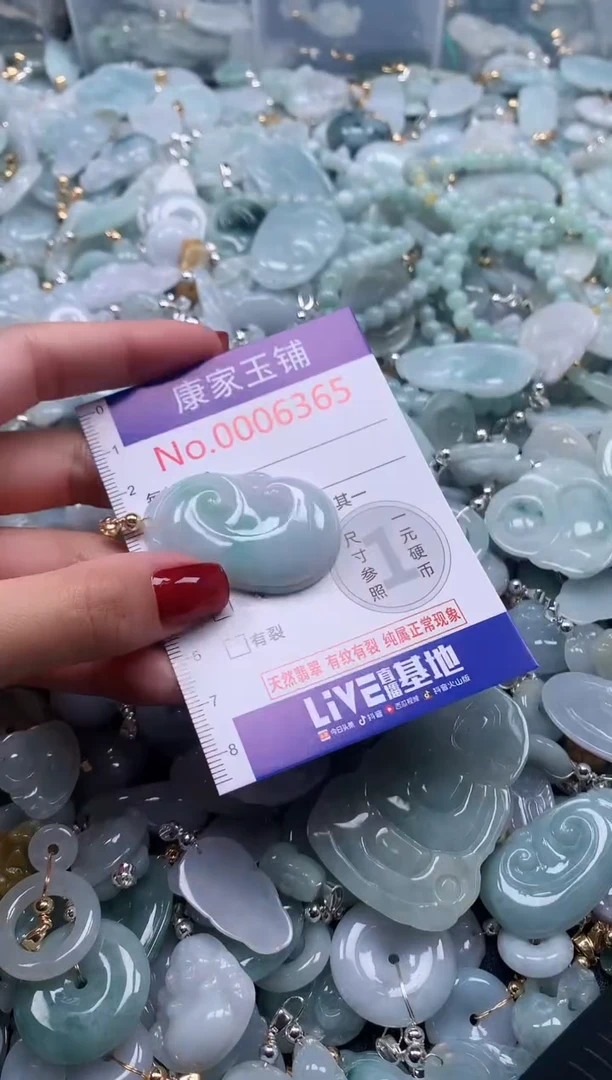 翡翠未镶嵌吊坠(不含链)6365