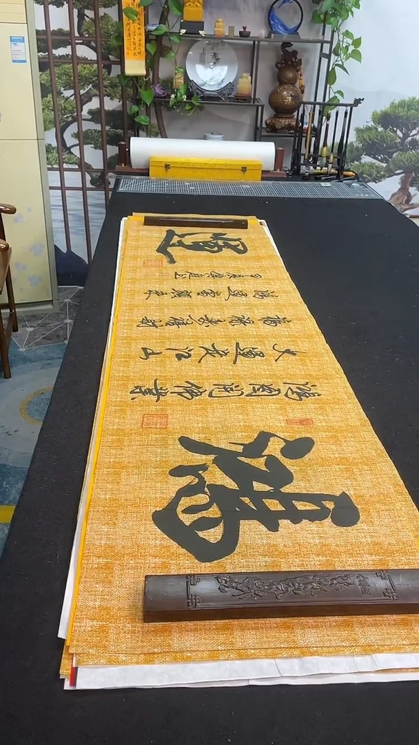 书法鸿运