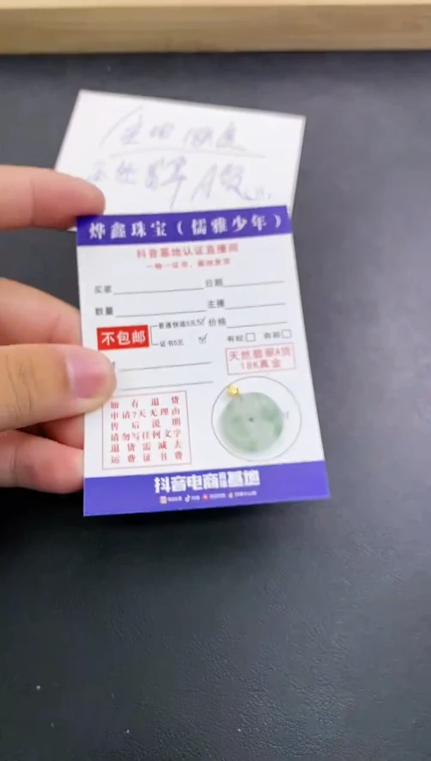 颈饰18K金镶嵌翡翠天然翡翠A货赠皮绳