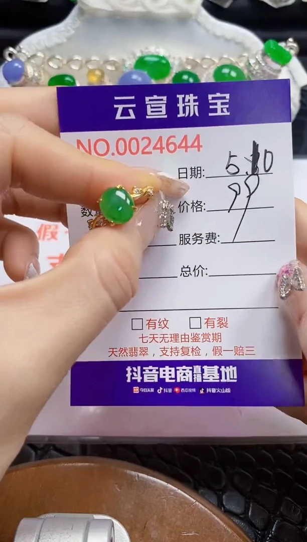 翡翠戒指银S925镶嵌/4644