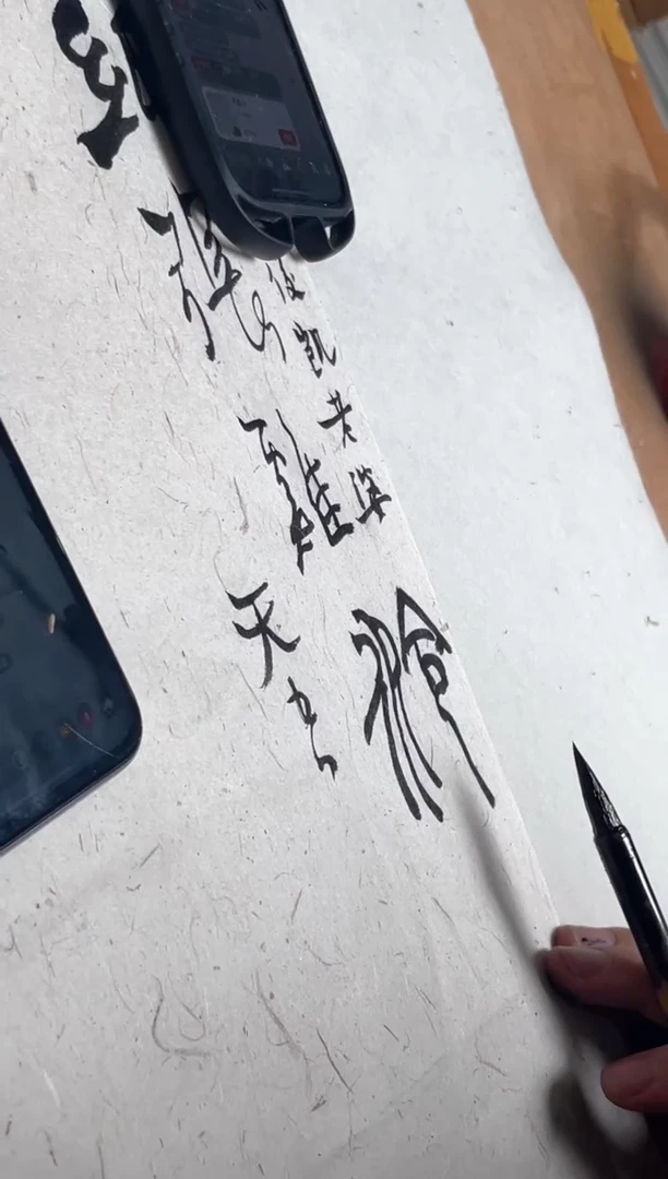 金星文房书法绘画14