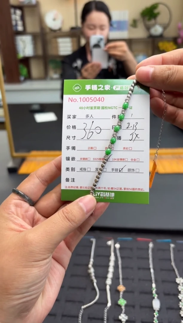 【闪购商品】翡翠手链银S925镶嵌多人