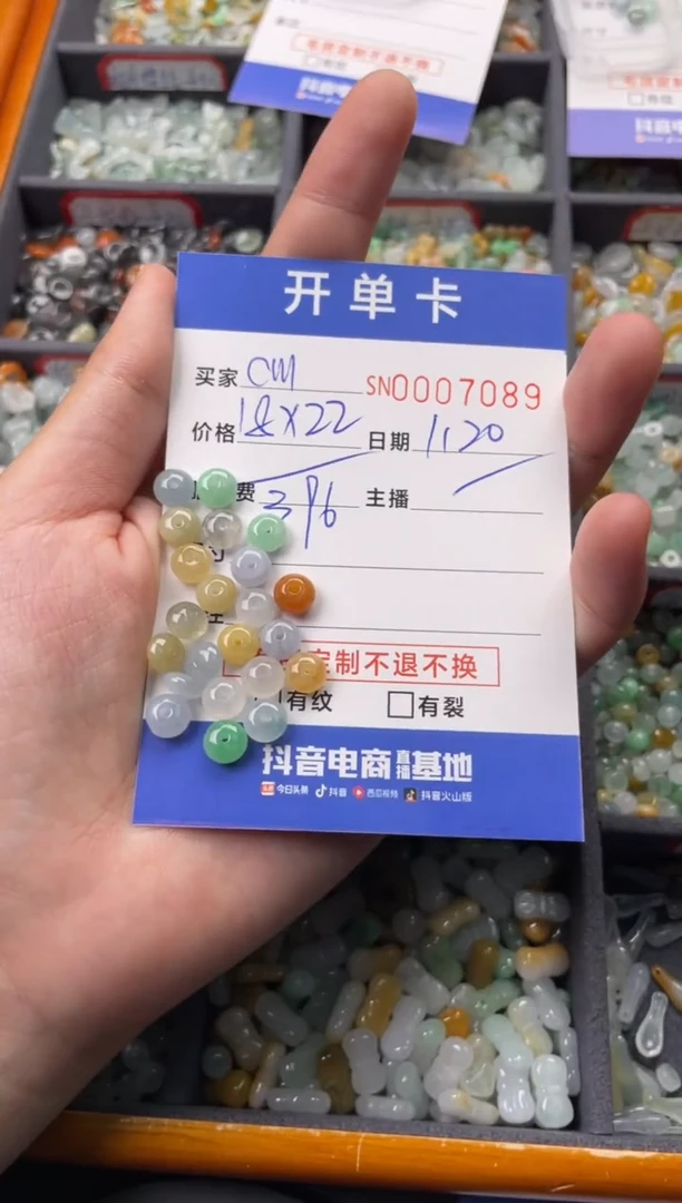 【闪购商品】翡翠颈饰未镶嵌00007089