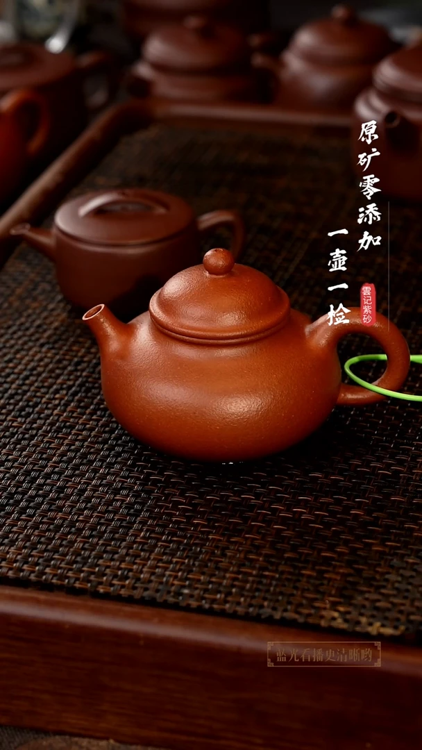 茶壶紫砂原矿零添加9999纯红降坡容天