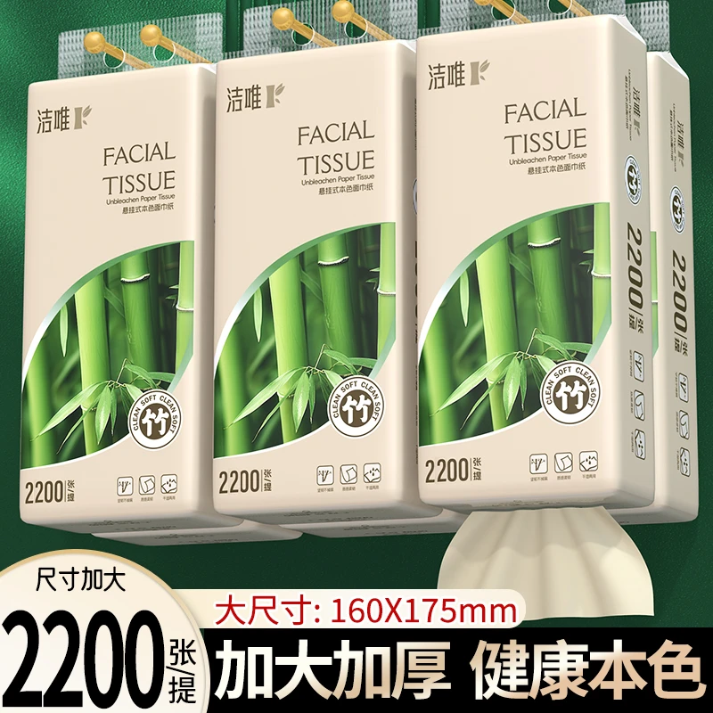 洁唯大包2200张悬挂抽纸整箱批发餐巾纸家用面纸柔软厕纸卫生纸巾