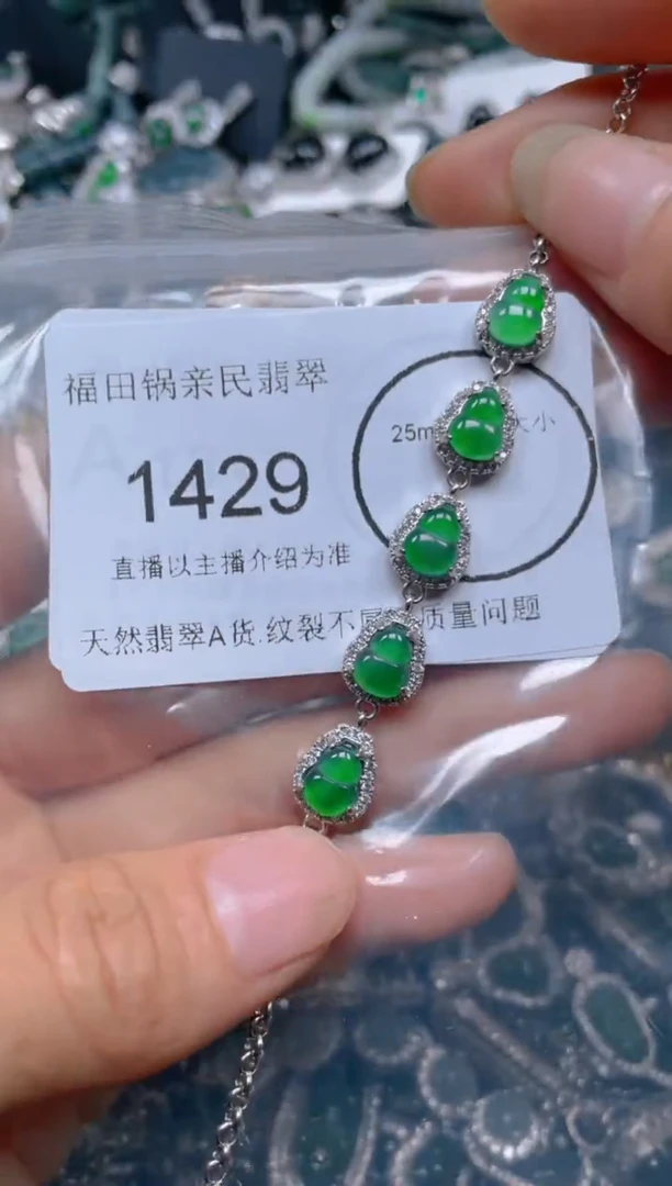 【闪购商品】翡翠吊坠(不含链)未镶嵌1429