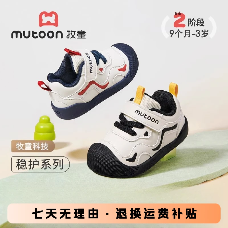 牧童童鞋旗舰店直播防滑透气学步鞋宝宝秋季鞋防踢防撞稳护鞋幼儿