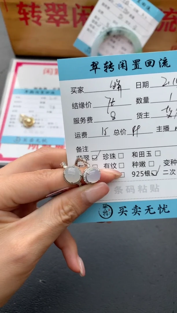 【闪购商品】翡翠戒指未镶嵌多件