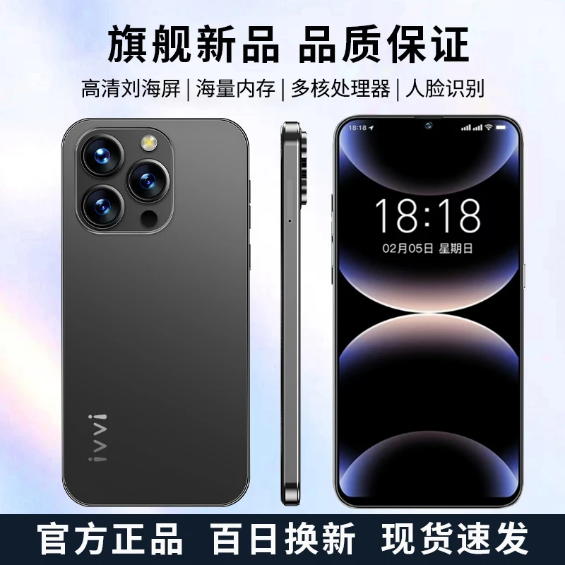 【官方正品】新款15promax高端双卡双待全网通ivvi智能手机B
