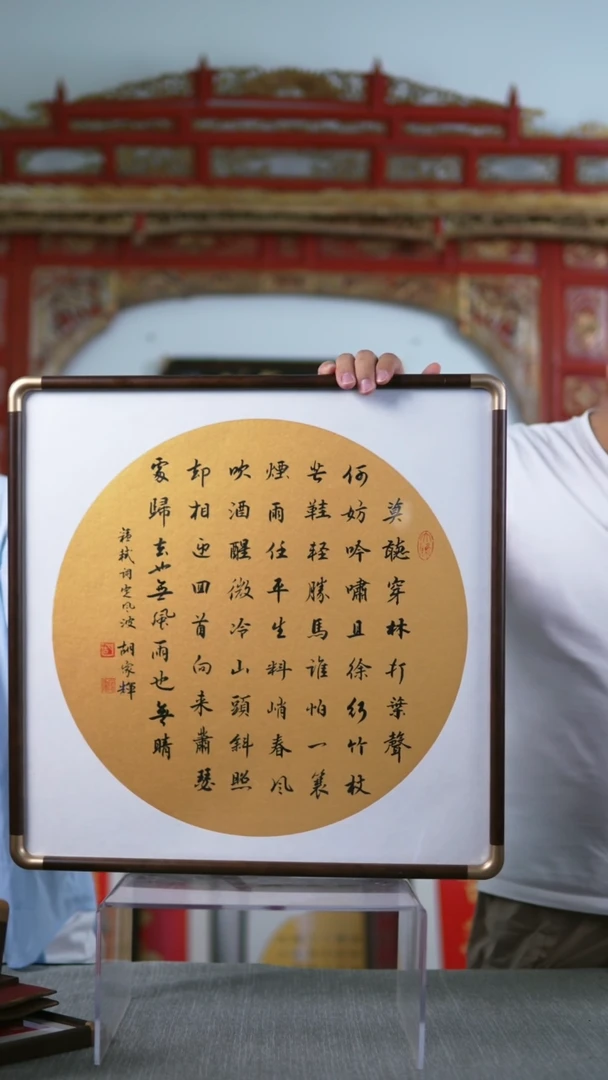 书法定风波-胡家辉老师手写