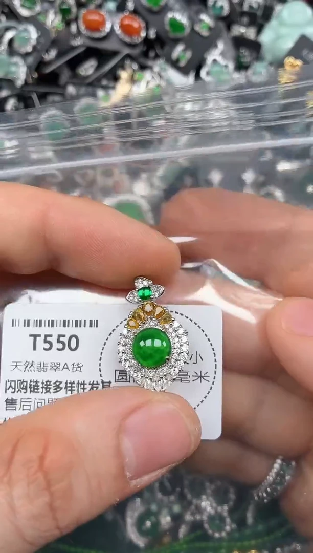 颈饰未镶嵌翡翠T550吊坠