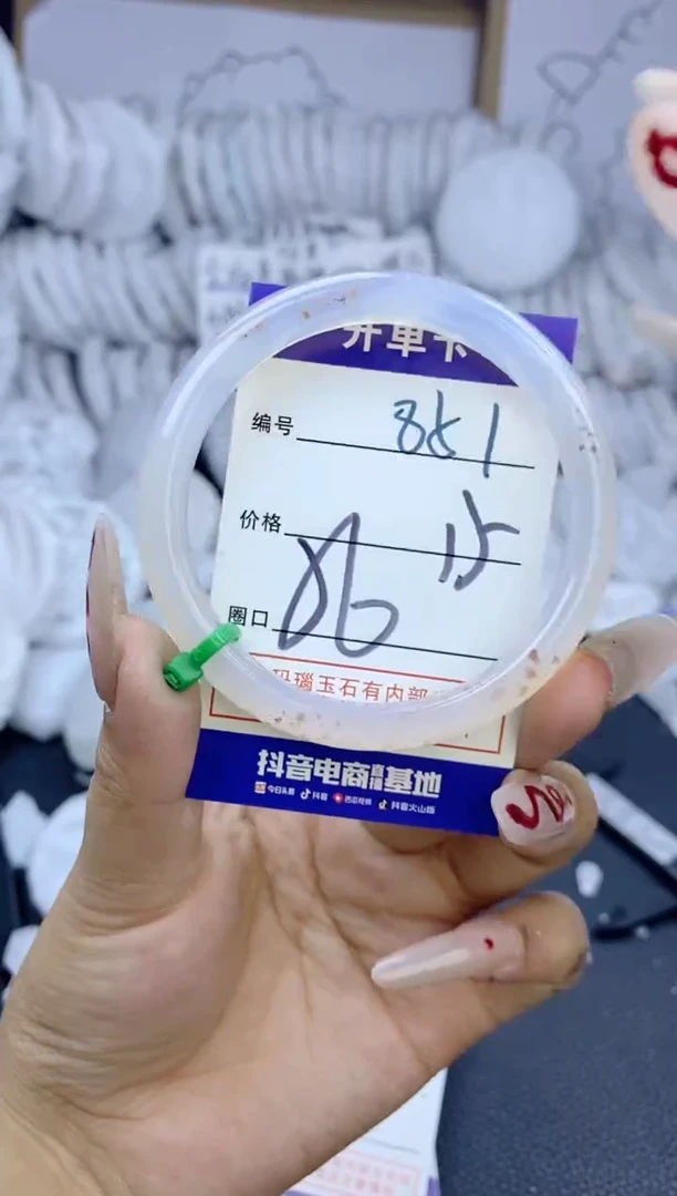 手镯玛瑙/玉髓未镶嵌851
