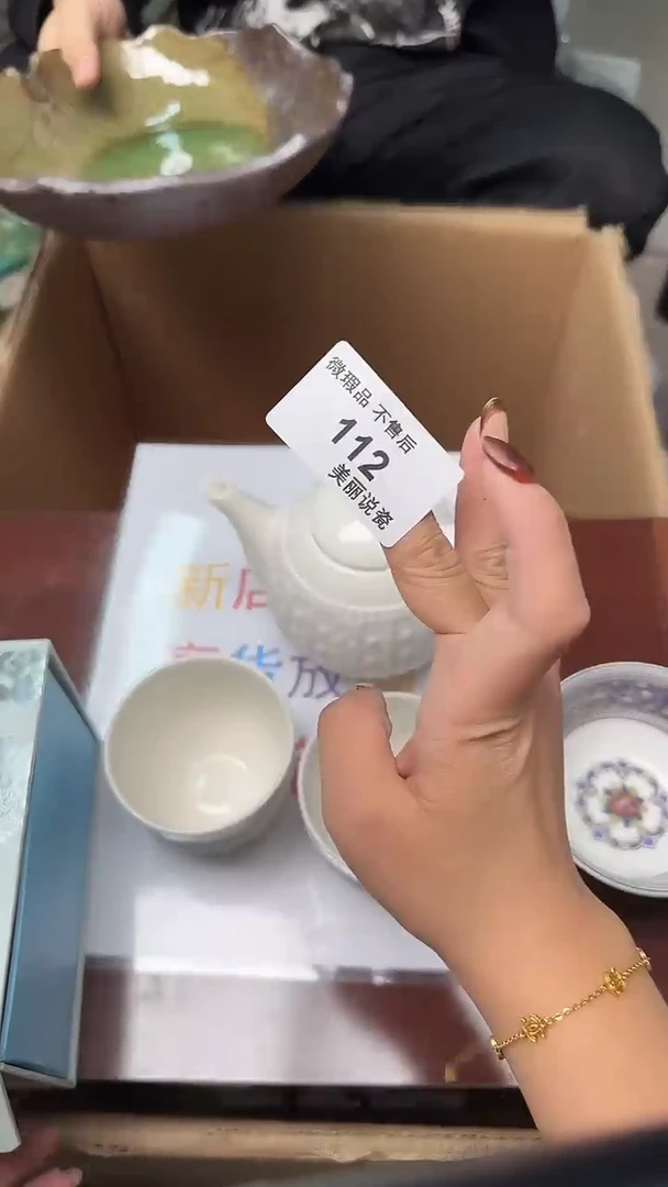 瓷片洋**忆112瓷片瓷片瓷片瓷片