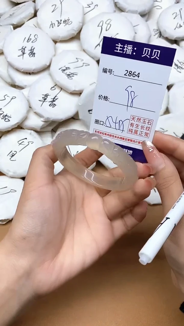 手镯玛瑙/玉髓未镶嵌2864