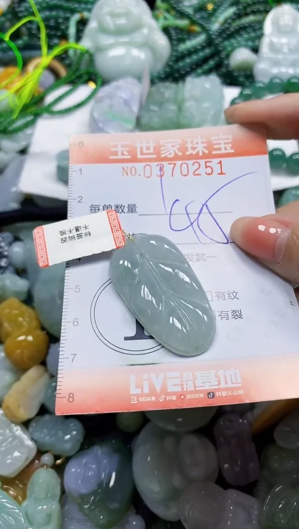 颈饰未镶嵌翡翠闪购0370251