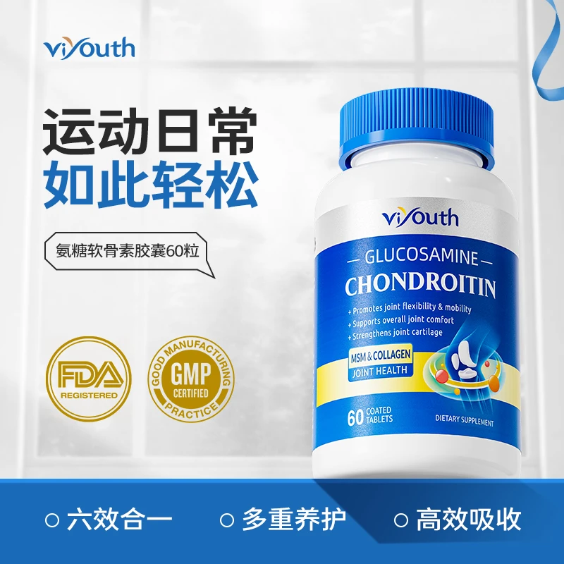 【3瓶】Viyouth氨糖软骨素钙片MSM骨胶原因子软骨硬骨营养补充 60粒