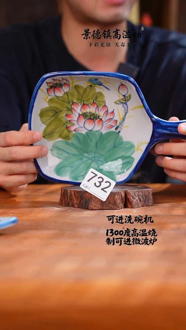 瓷片732空山新雨高温陶瓷