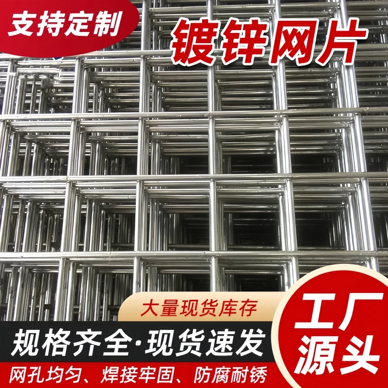 镀锌铁丝网片定做热镀锌钢丝网焊接方格围栏网养殖鸡鸭鹅防锈铁网