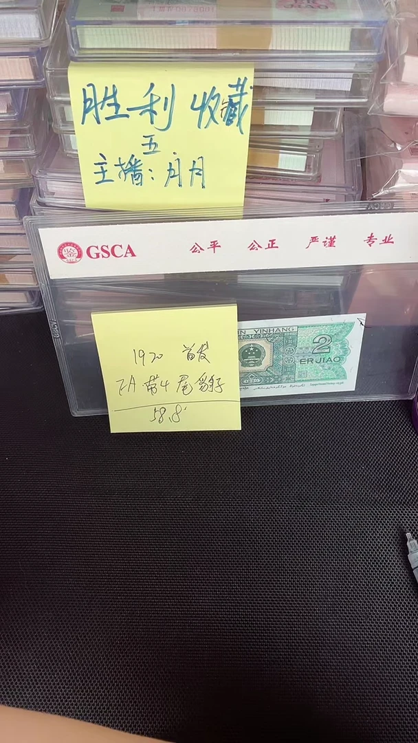 1920 FA冠 首发 豹子号 单张